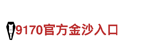 高效能源——BET9九卅娱乐10年注册绿色发电企业